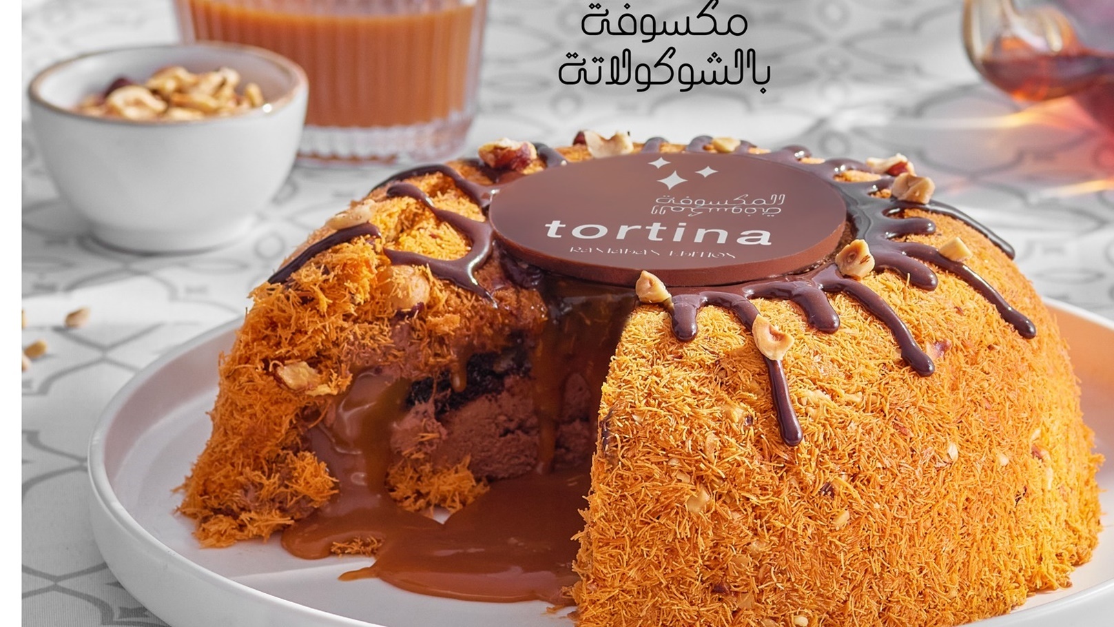 حلويات رمضان