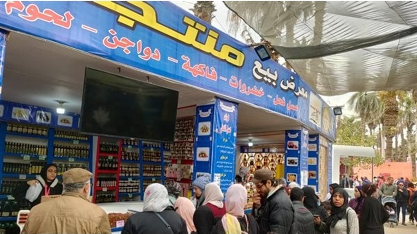 منافذ وزارة الزراعة