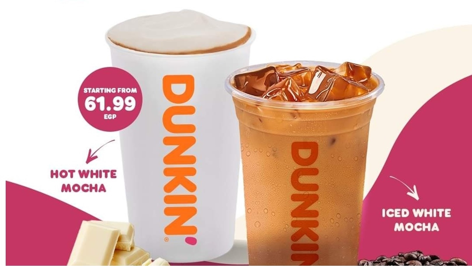 مشروب دانكن الجديد