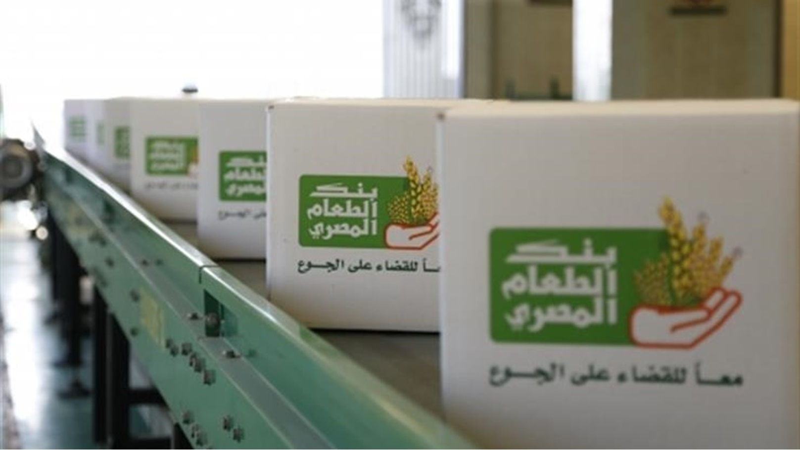 بنك الطعام المصري