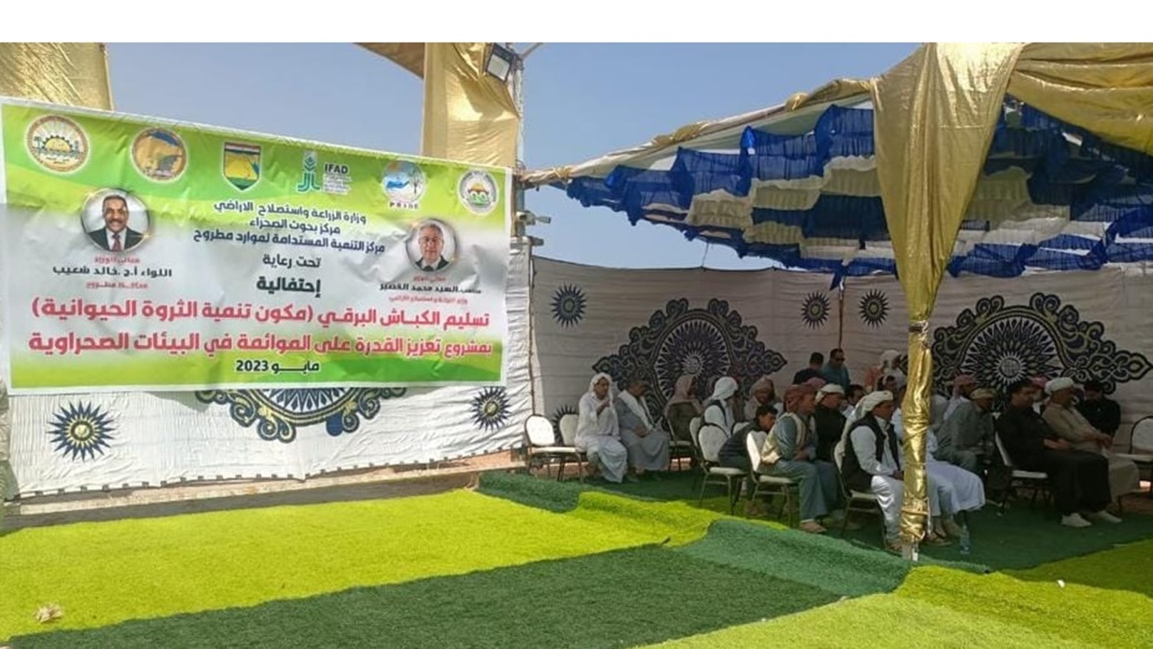 تسليم الكباش البرقي