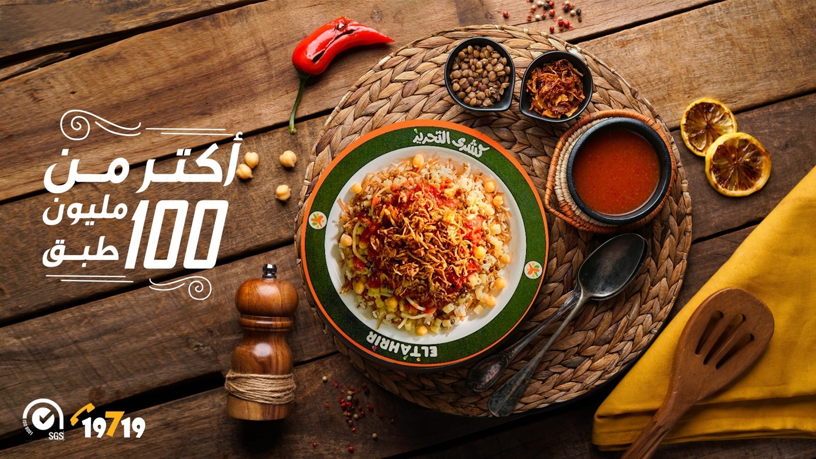 كشري التحرير