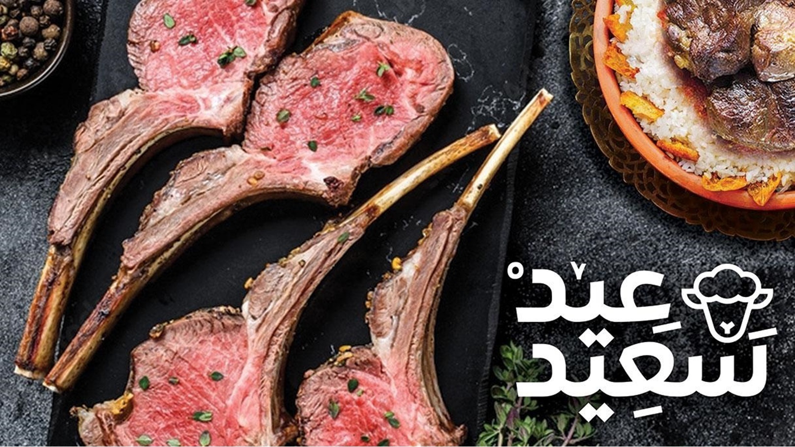 عروض-الراية-ماركت-من-15-يونيو-حتى-5-يوليو-2023-عروض-عيد-الاضحى-المبارك-1