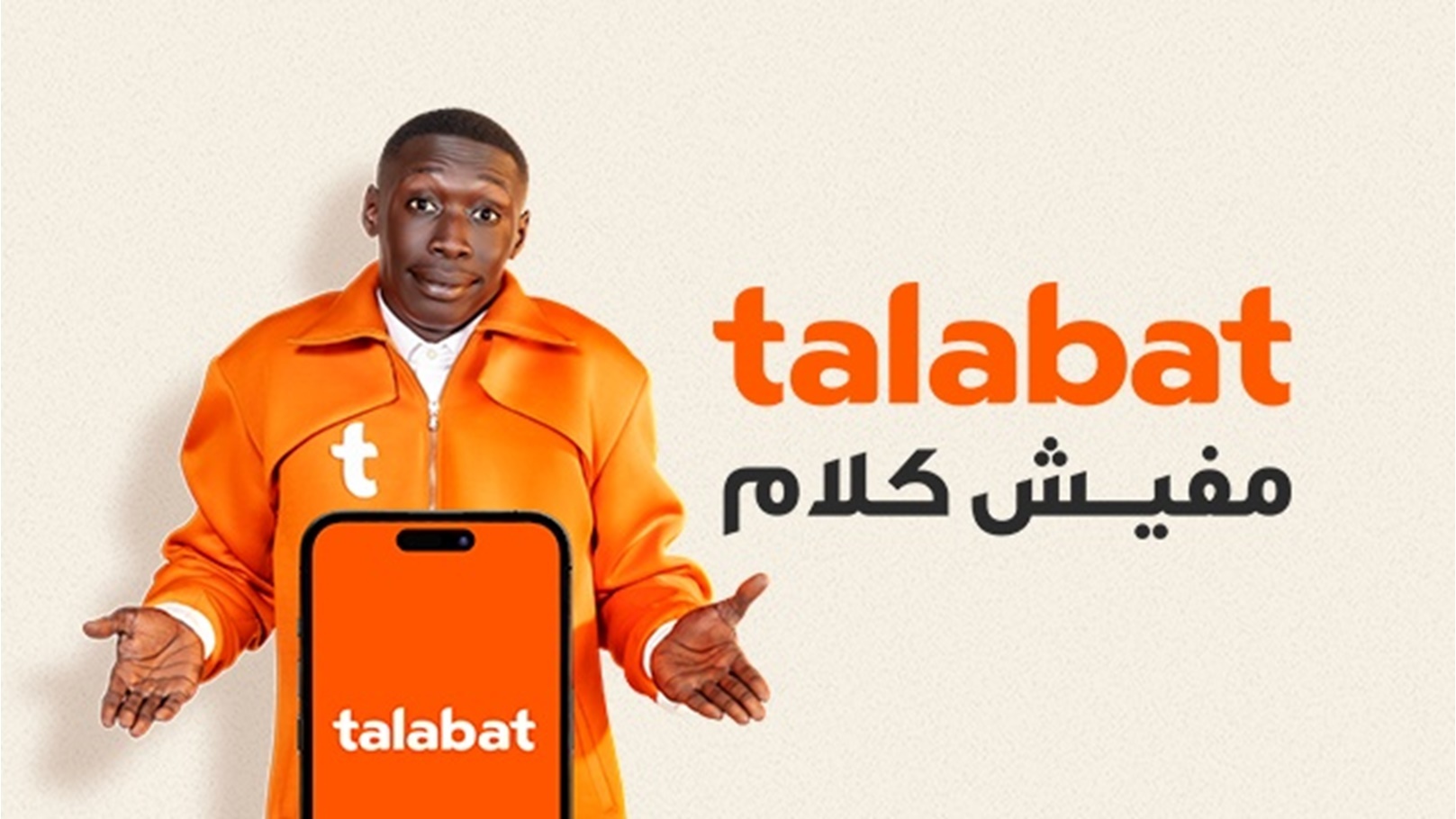 خابي لام وطلبات