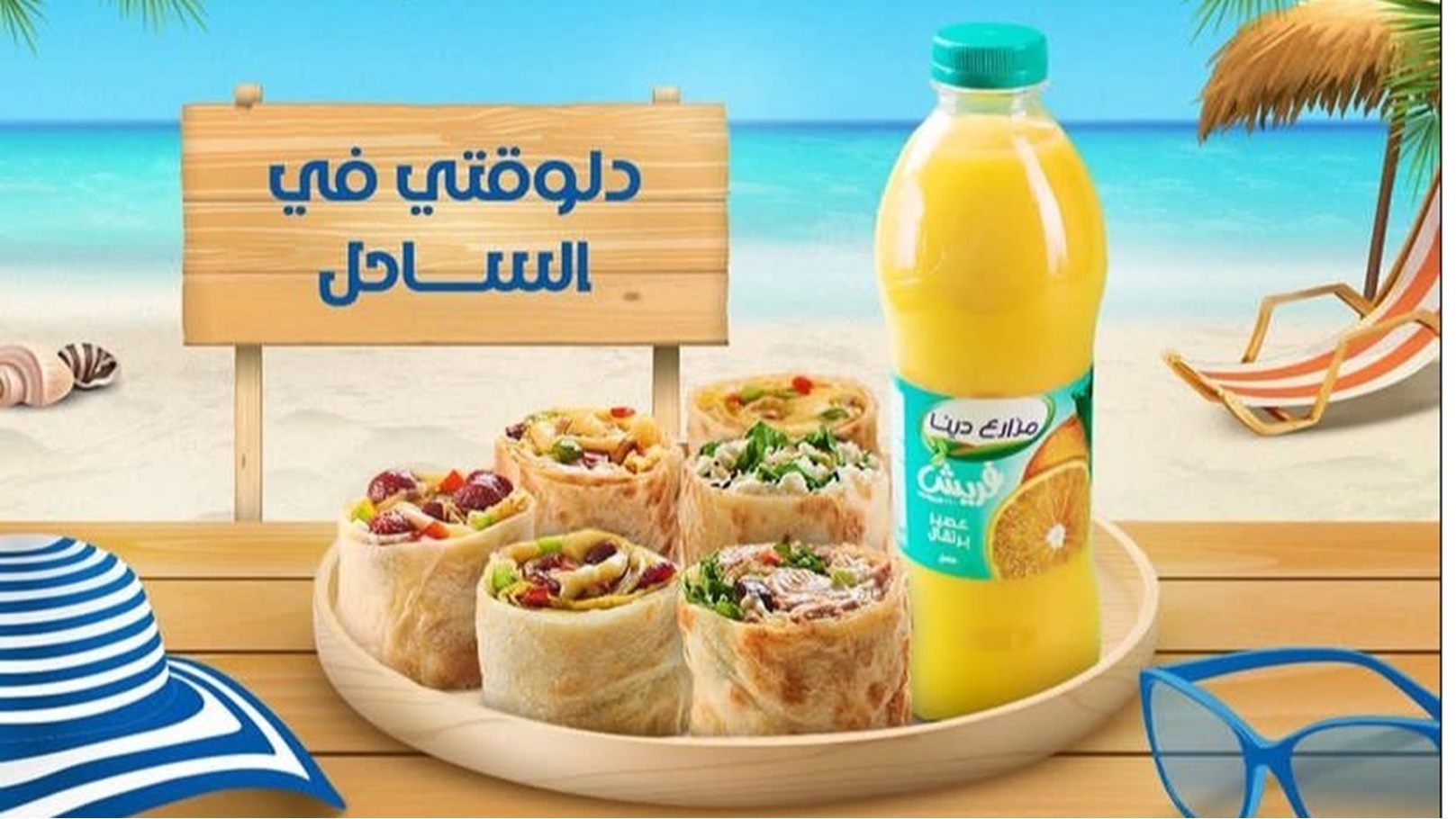 بوكس الساحل