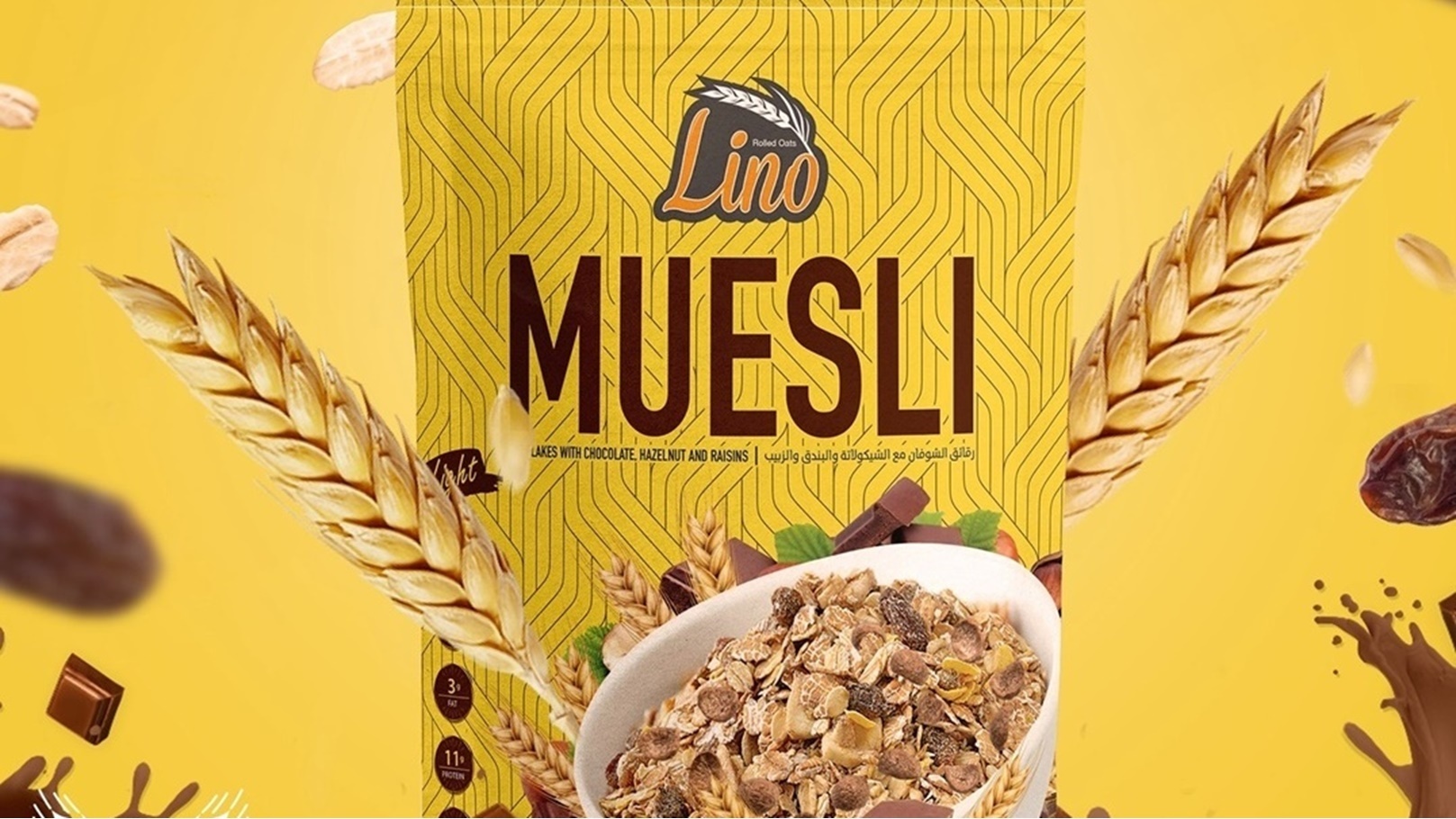 منتجات لينو