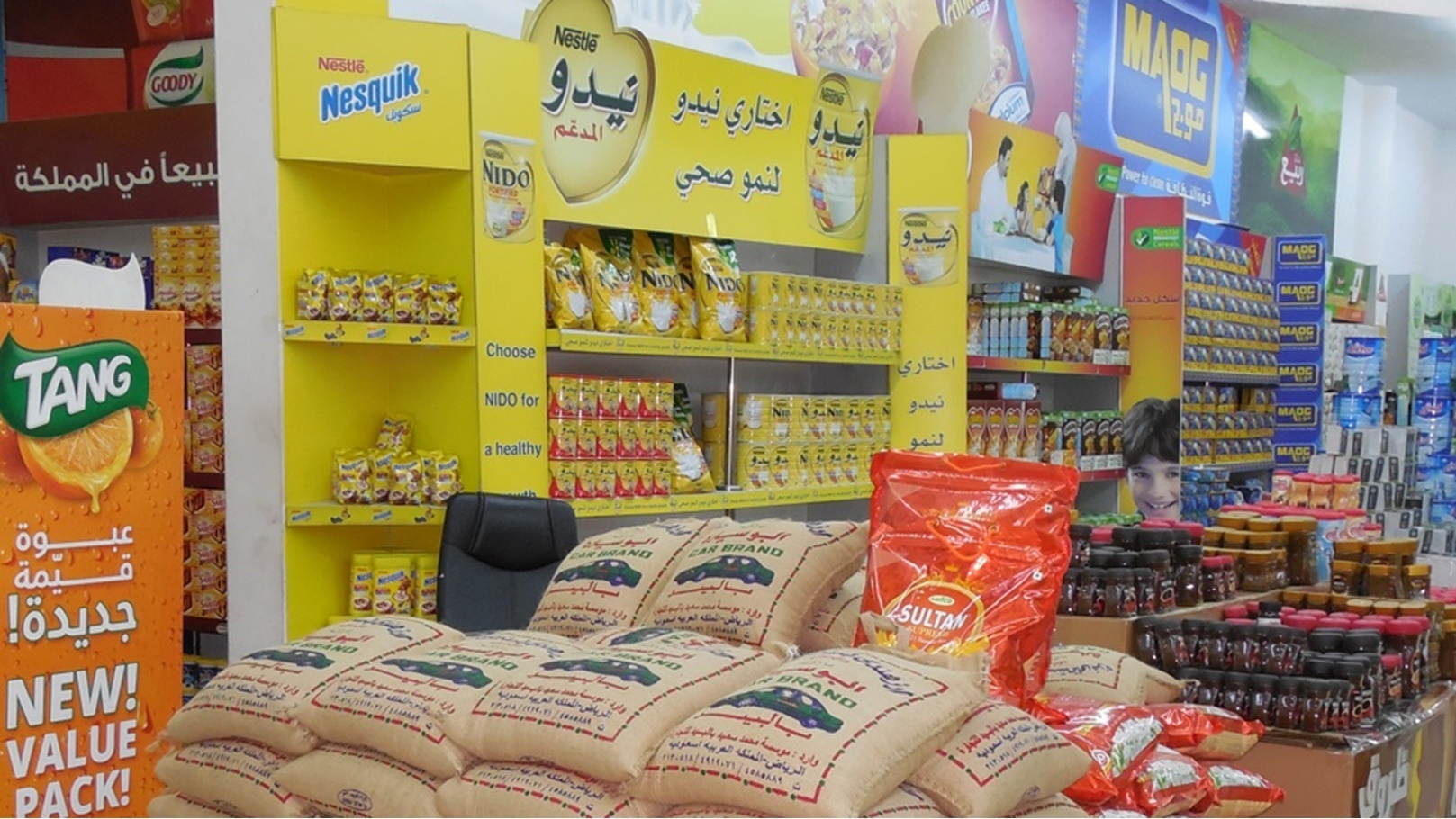 مواد غذائية