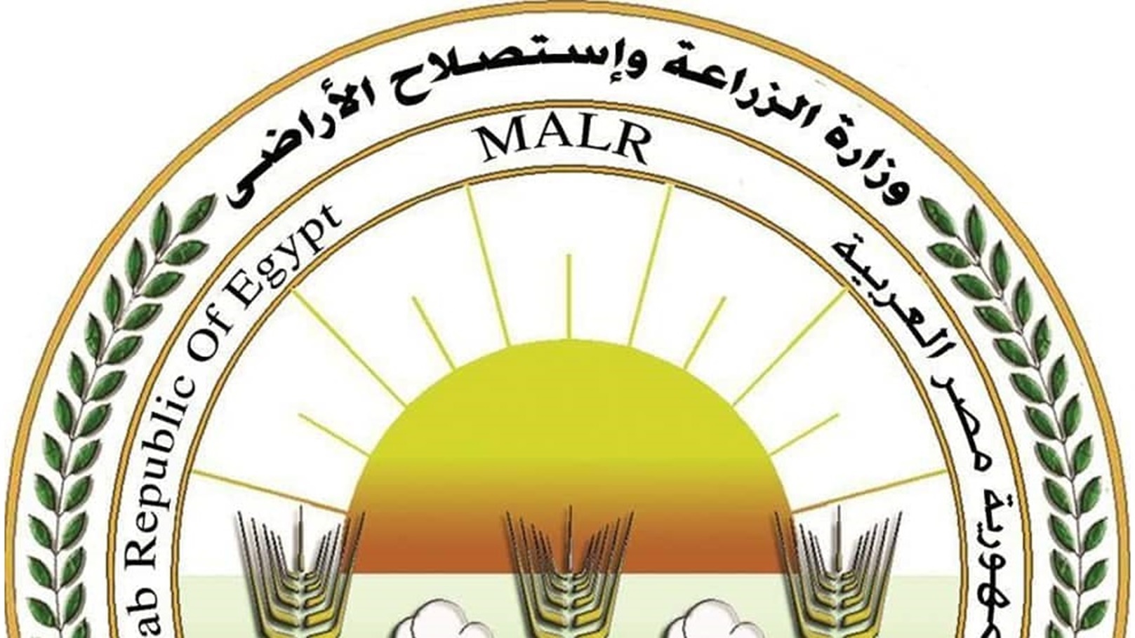 وزارة الزراعة واستصلاح الأراضي