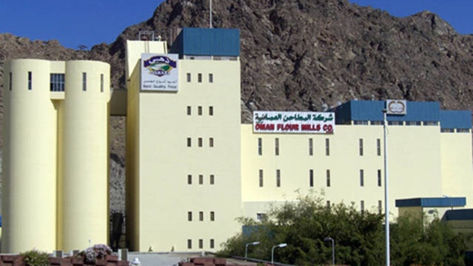 شركة المطاحن العمانية