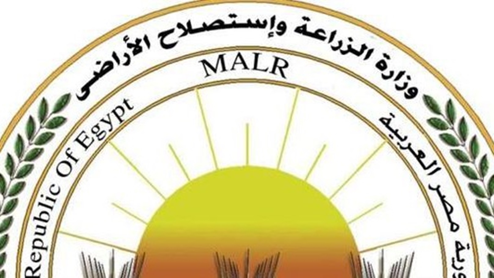 وزارة الزراعة واستصلاح الأراضي