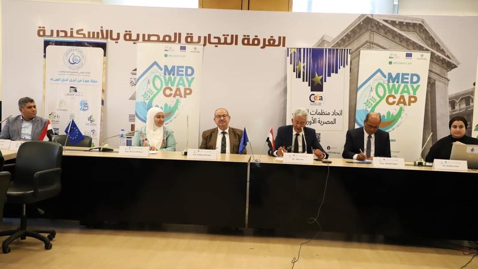 الغرفة التجارية المصرية بالإسكندرية