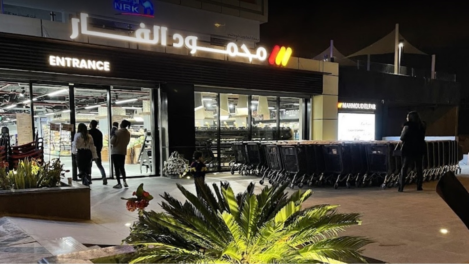 محمود الفار ماركت