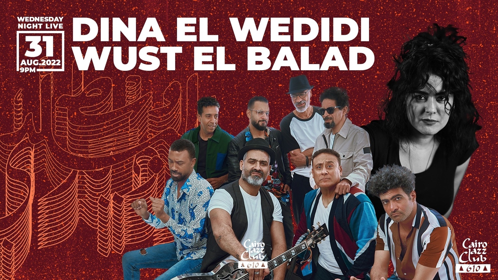 دينا الوديدي ووسط البلد في Cairo Jazz Club