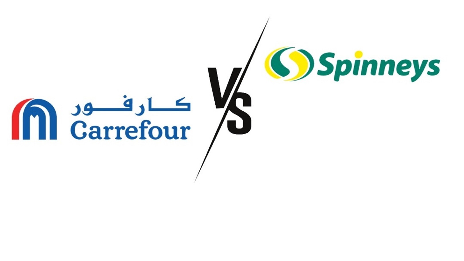 كارفور وسبينس