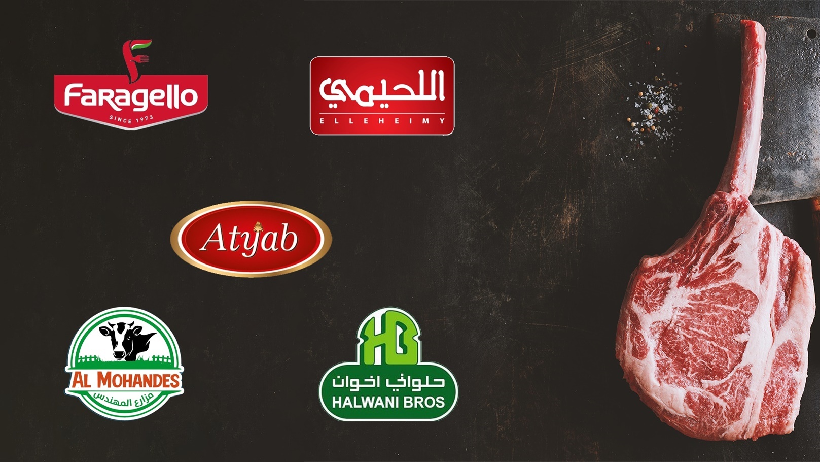 شركات اللحوم المصنعة