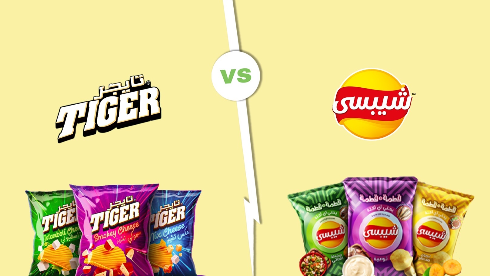 تايجر وشيبسي