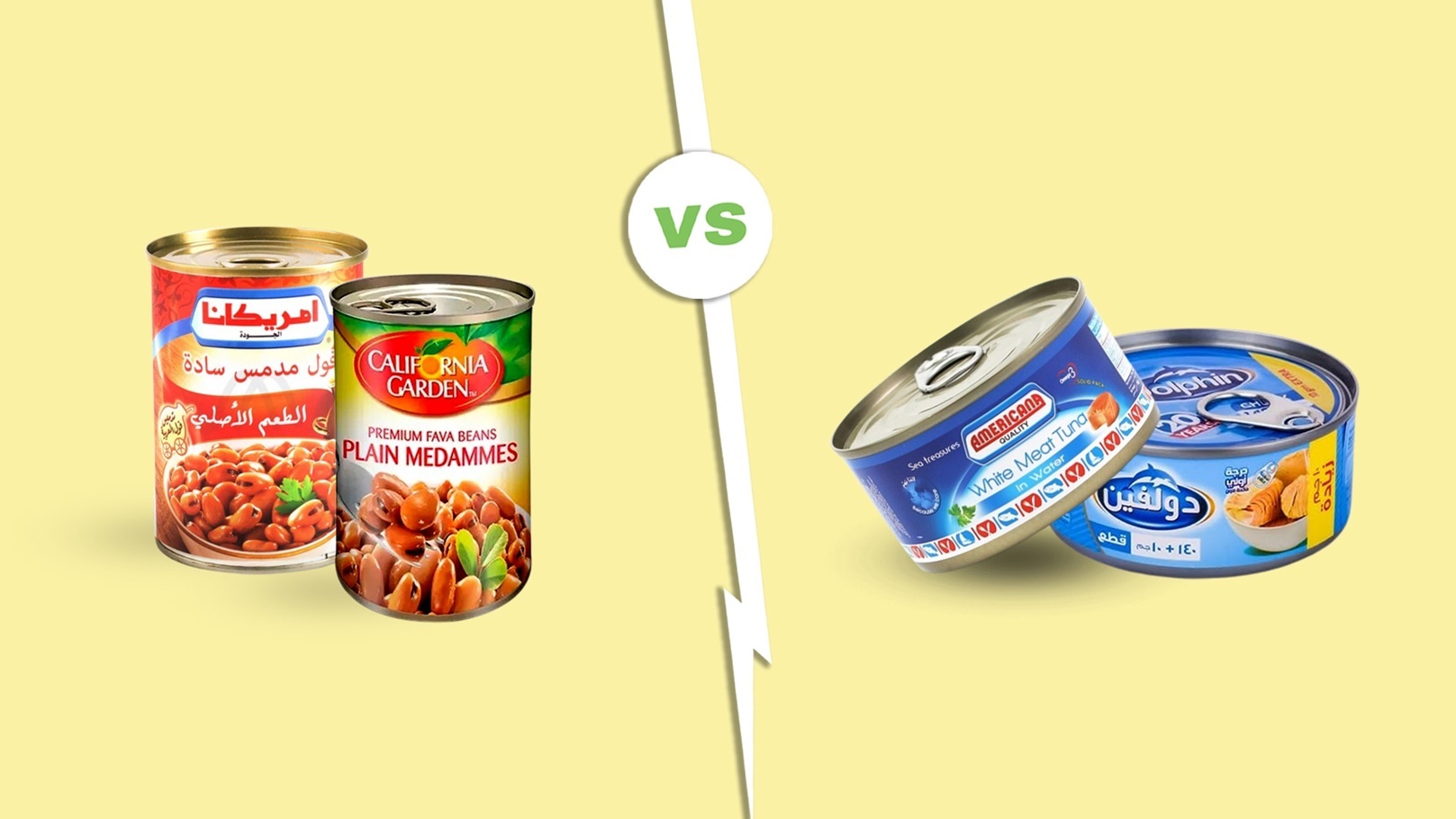 الفول والتونة