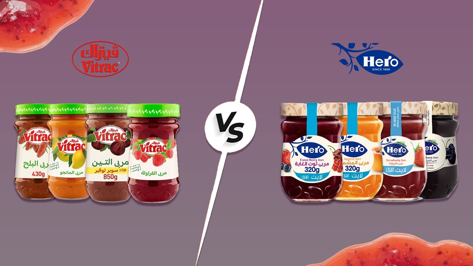 هيرو وفيتراك