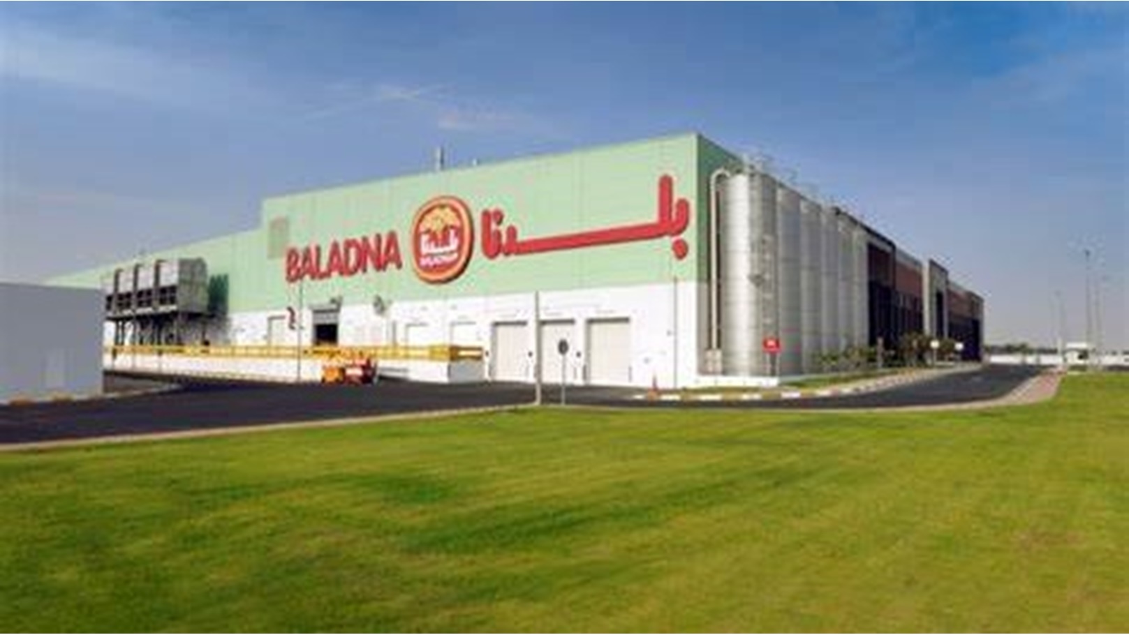 بلدنا الغذائية القطرية