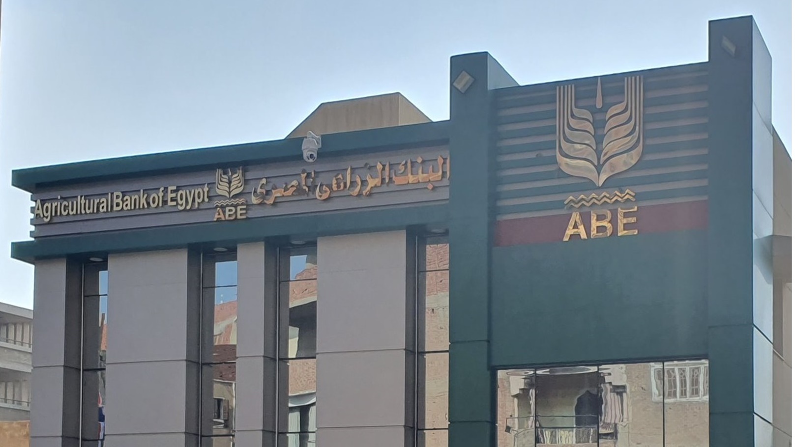 البنك الزراعي المصري