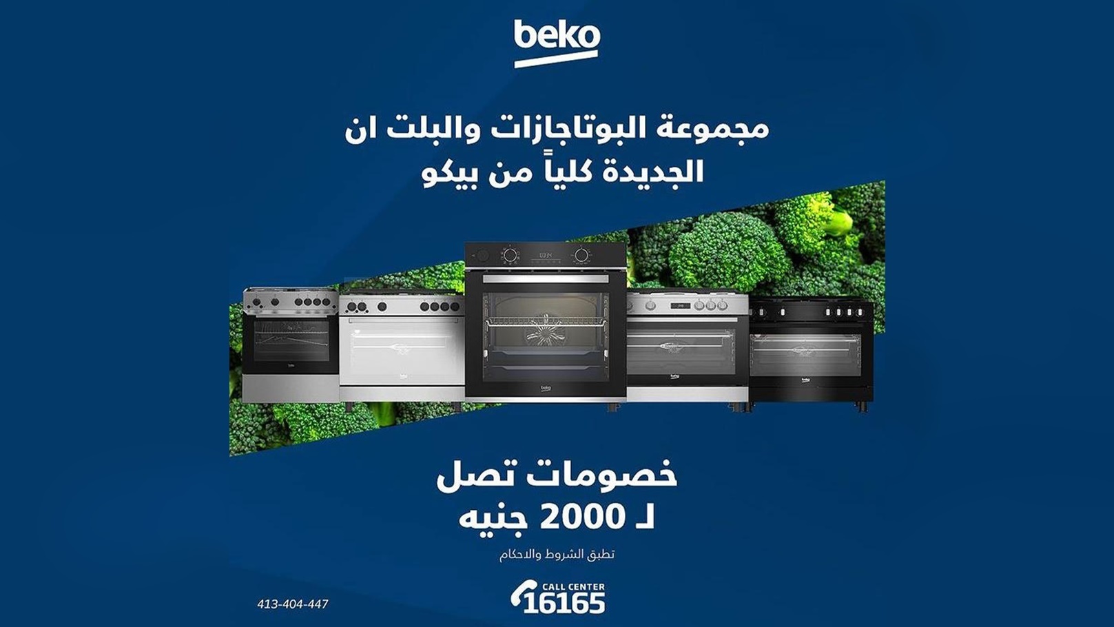 beko