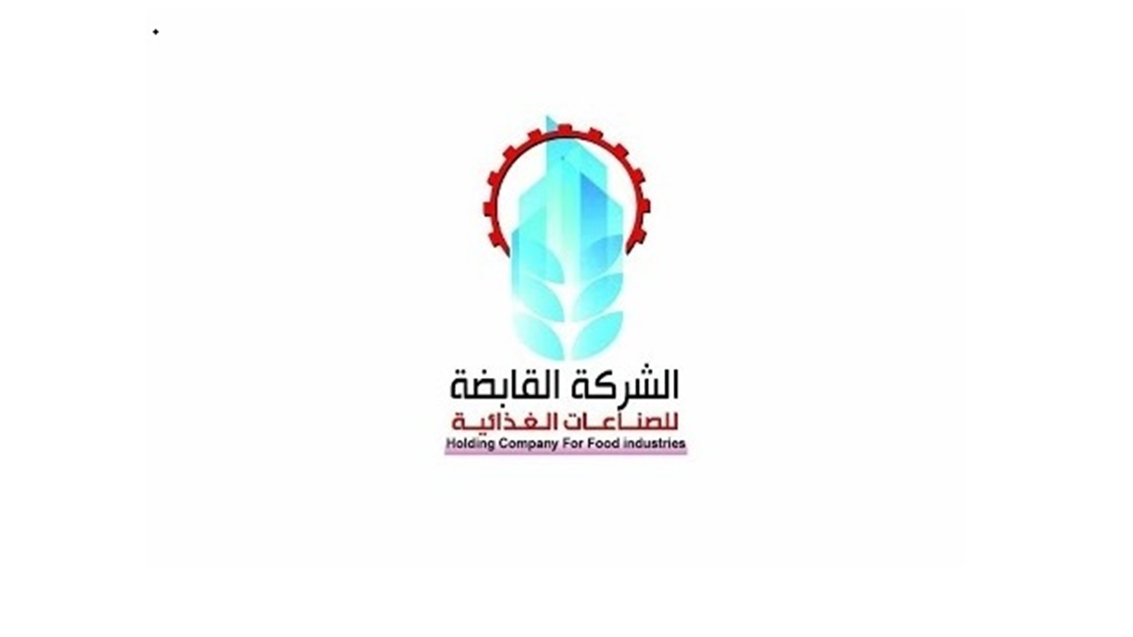 القابضة للصناعات الغذائية