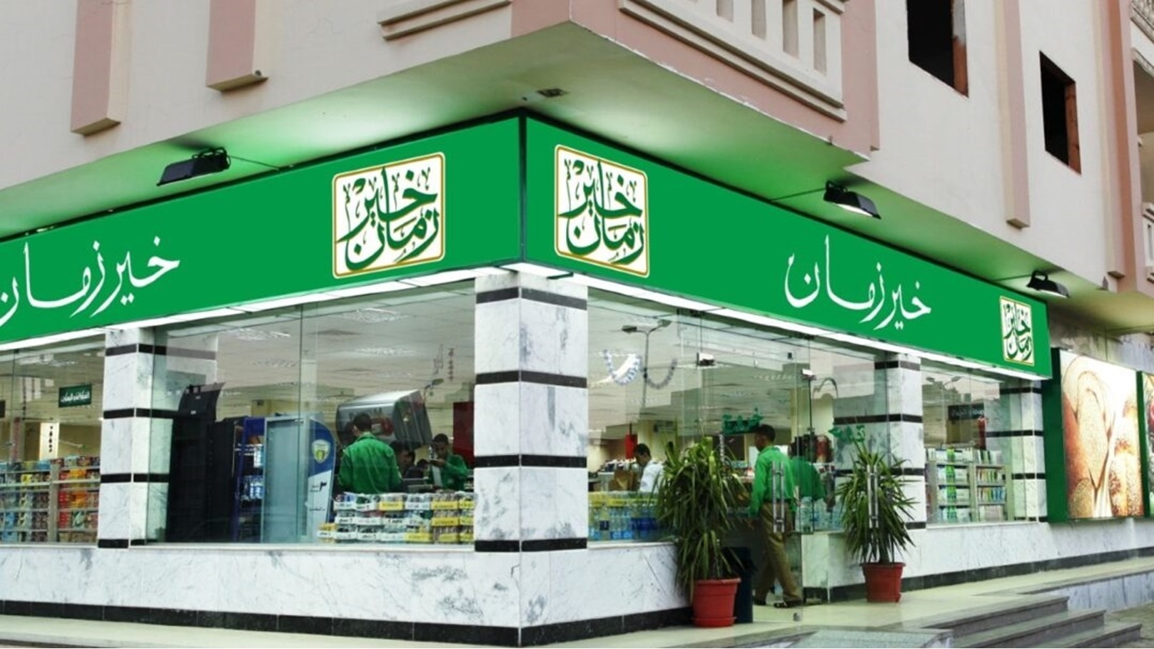 منصور للتجزئة