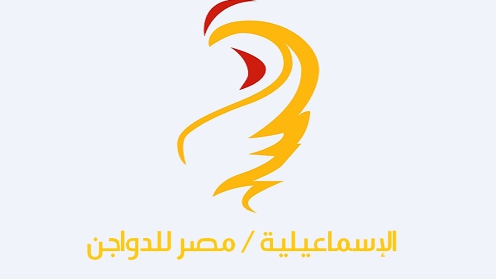 شركة الإسماعيلية للدواجن