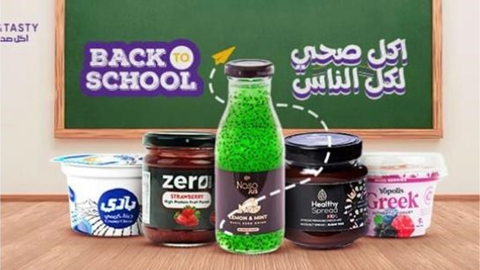 هيلثي أند تيستي بروفايل